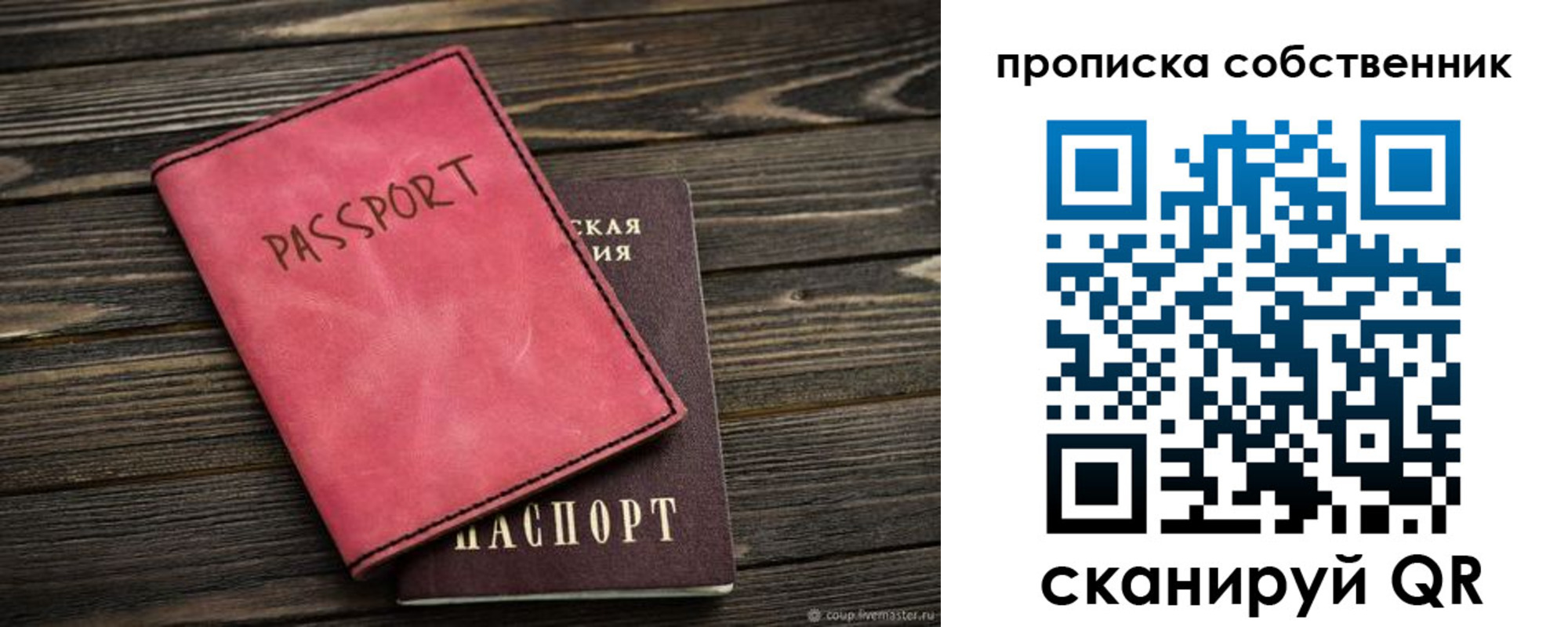 прописка паспорт в Шумерле