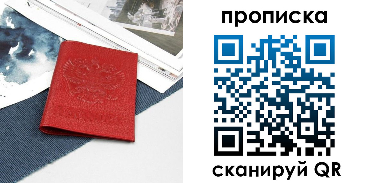 временная регистрация поиск в Шумерле